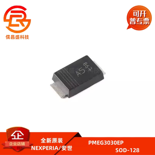 原装正品PMEG3030EP 肖特基二极管 360mV 30V SOD-128 现货价优