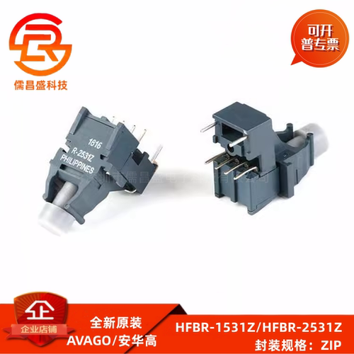 HFBR-1531Z HFBR-2531Z T-1531Z R-2531Z 全新光纤收发芯片