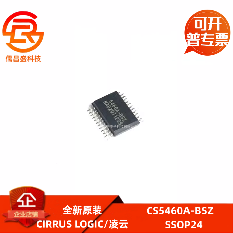 全新正品 RN8209D CS5460 CS5460A-BSZ 贴片SSOP24