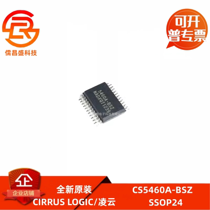 全新正品 RN8209D CS5460 CS5460A-BSZ 贴片SSOP24