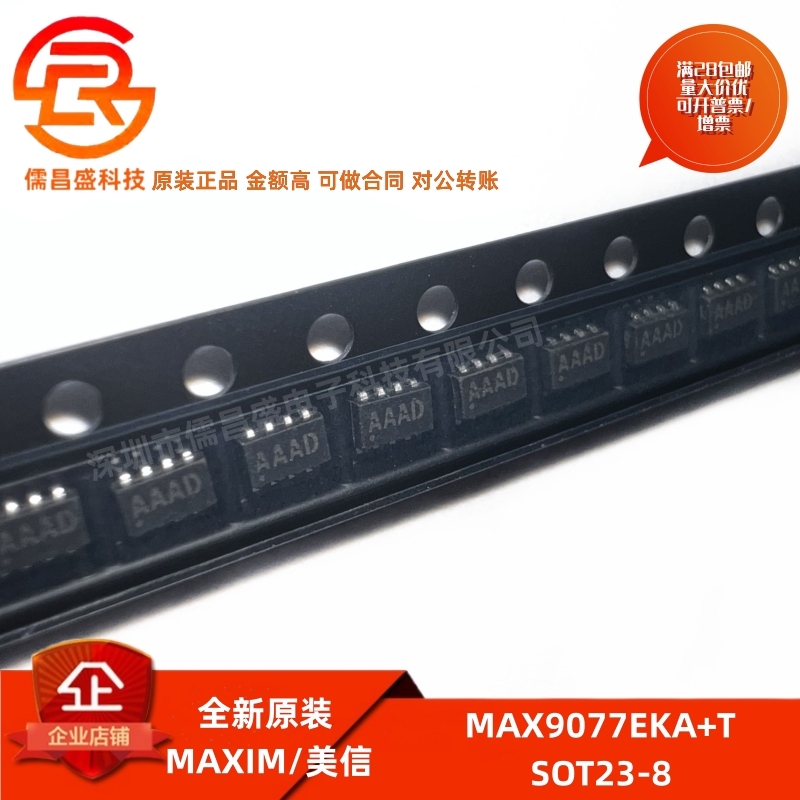 MAXIM/美信运算放大器