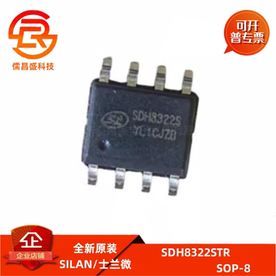 SDH8322S SDH8322STR SOP-8贴片原装正品  电流控制 IC芯片电子