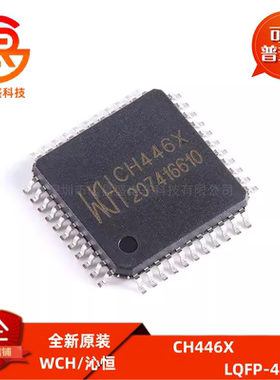 原装正品 CH446X LQFP-44 5x24模拟开关阵列芯片