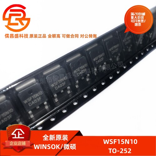 15A100VN沟道雾化器加湿器MOS管