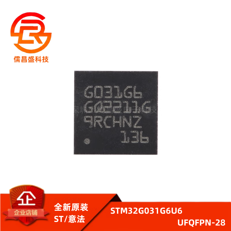 原装 STM32G031G6U6 UFQFPN-28 ARM Cortex-M0+ 32位微控制器-MCU