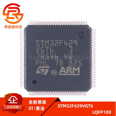 原装 STM32F429VGT6 LQFP-100 ARM Cortex-M4 32位微控制器-MCU