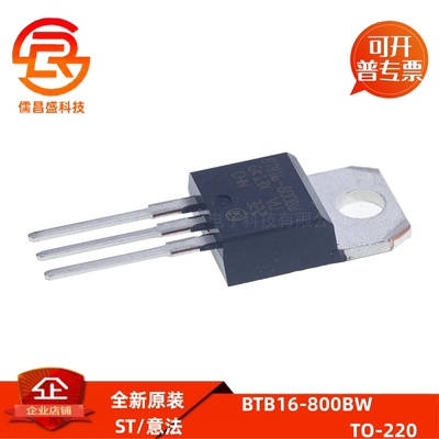 BTB16-800BW 洗衣机可控硅晶闸管双向功率管三极管BTB16-800