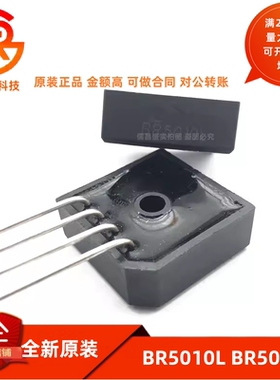 全新原装 BR5010L BR5010 整流桥堆 50A 1000V 单排脚 逆变电焊机