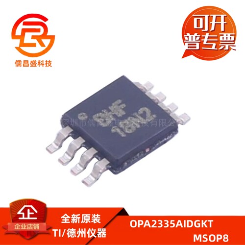 OPA2335AIDGKT 贴片MSOP-8 单电源 CMOS双路运算放大器芯片IC