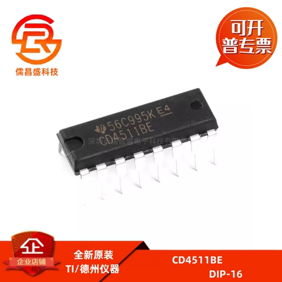 原装正品 直插 CD4511BE DIP-16 4000系列CMOS逻辑器件芯片