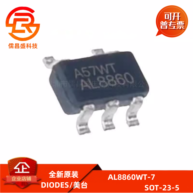 AL8860WT-7 贴片SOT-23-5 LED驱动IC芯片全新原装正品 电子元件