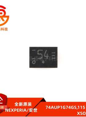 原装正品 74AUP1G74GS,115 XSON-8 置位和复位的低功率D型触发器