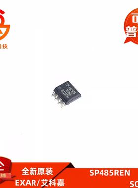 正品进口全新 SP485 SP485REN SP485RCN 收发器 RS-485 SOP-8
