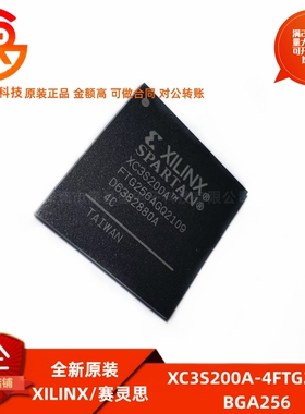 全新原装 XC3S200A-4FTG256C 封装BGA256 可编程处理器芯片