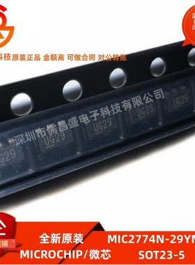 全新原装 MIC2774N-29YM5-TR 封装SOT23-5 UG29 监控和复位芯片