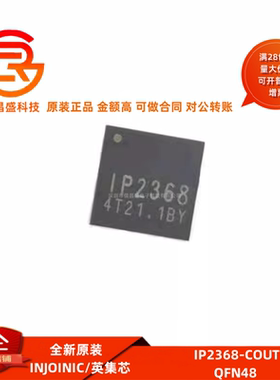 IP2368-COUT IP2368 QFN48 100W 双向升降压锂电池充放电管理芯片