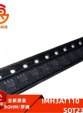 IMH3AT110 IMH3A 封装 SOT23-6 数字晶体管芯片 罗姆 全新原装IC