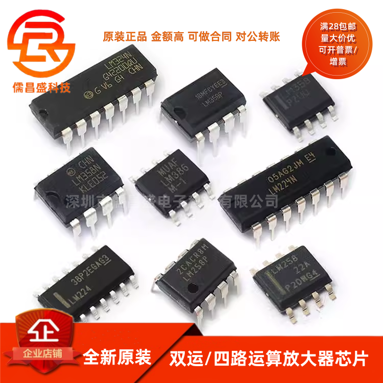 LM324N LM324双运/四路运算放大器LM224/258/358/386芯片集成电路