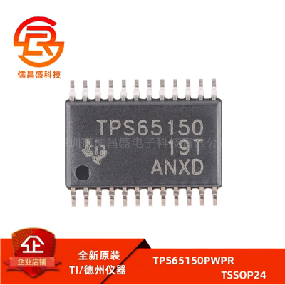 原装正品 贴片 TPS65150PWPR TSSOP-24 LCD偏置电源IC芯片