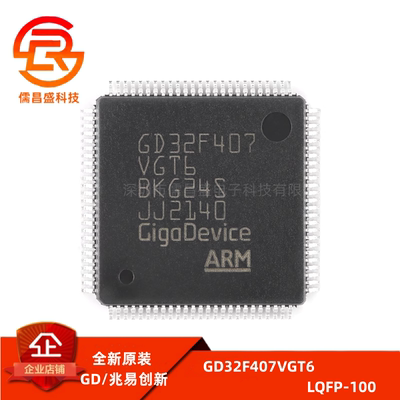 原装GD32F407VGT6 LQFP-100 ARM Cortex-M4 32位微控制器-MCU芯片