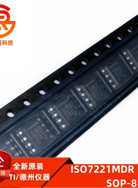 ISO7221MDR 丝印I7221M 贴片SOP-8 数字隔离器芯片 全新原装IC