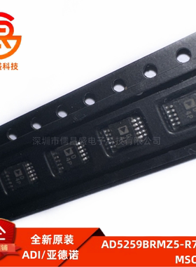 全新原装 AD5259BRMZ5-R7 丝印D4P 封装MSOP10 数字电位器