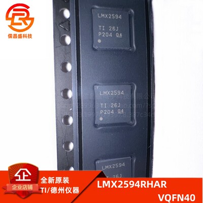 混合信号原装ICTILMX2594RHAR