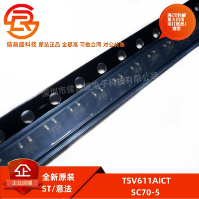 ST/意法放大器缓冲-线性IC