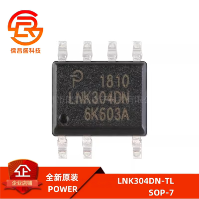 原装正品 贴片 LNK304DN-TL SOIC-7 开关电源芯片AC/DC开关转换器
