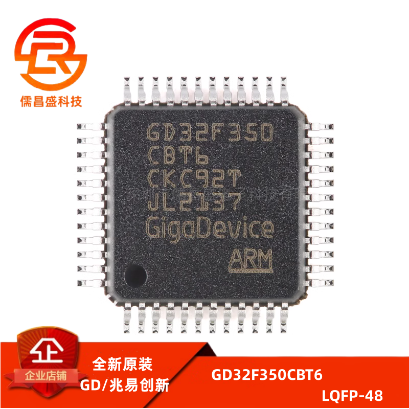 原装GD32F350CBT6 LQFP-48 ARM Cortex-M4 32位微控制器-MCU芯片