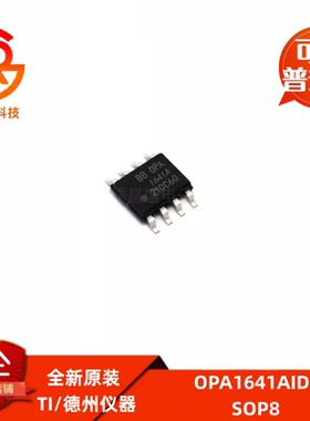 全新OPA1641AIDR   1642 1688  1632AIDR  AID D DR