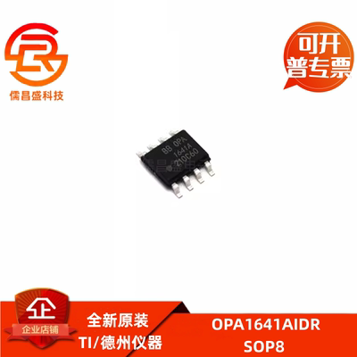 全新OPA1641AIDR   1642 1688  1632AIDR  AID D DR