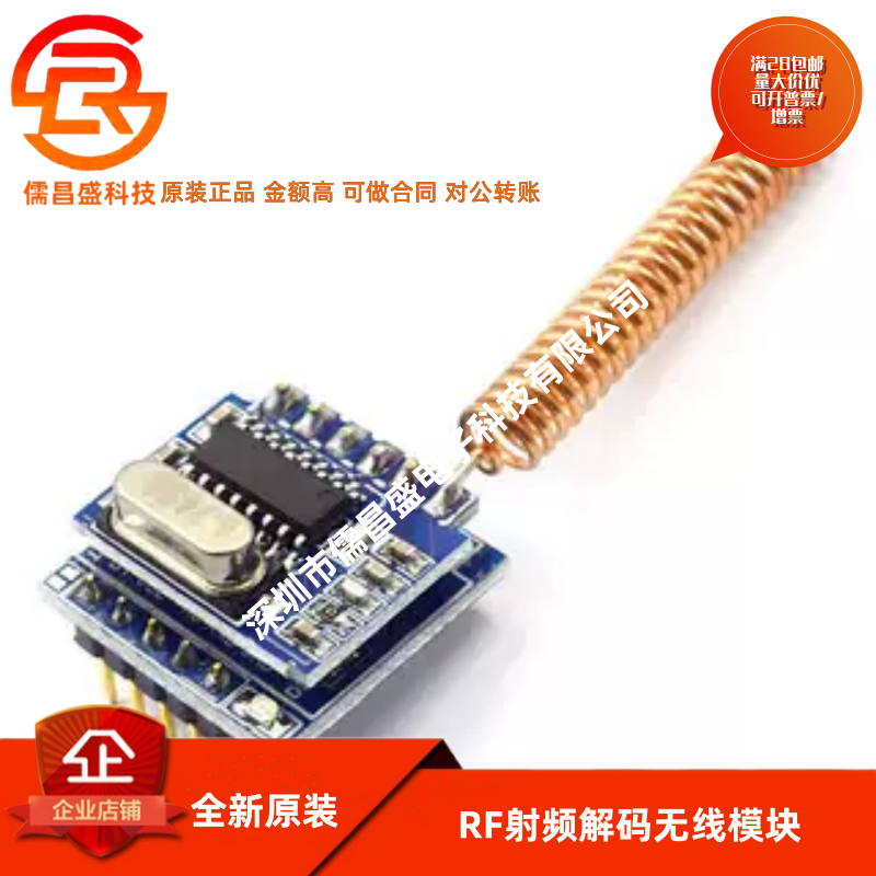 315 433Mhz遥控器解码 RF射频解码模块 串口通信支持2262 1527