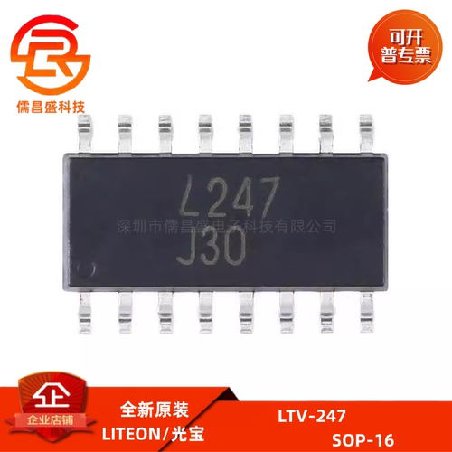 全新原装IC型号LTV-247 LTV247 L247 光耦 贴片SOP16四路晶体管