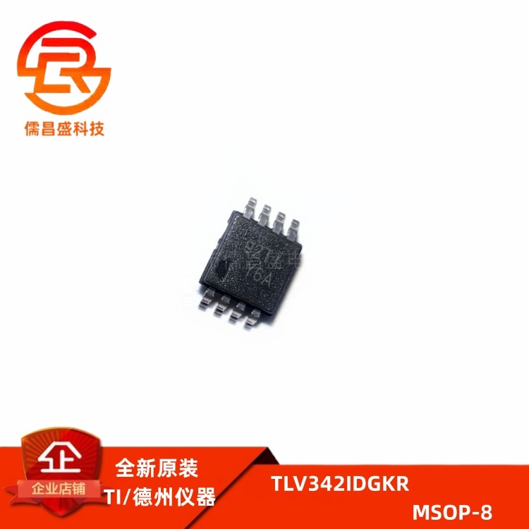 TLV342IDGKR 丝印Y6A MSOP8 运算放大器 IC芯片 TLV342IDGKT