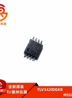 TLV342IDGKR 丝印Y6A MSOP8 运算放大器 IC芯片 TLV342IDGKT