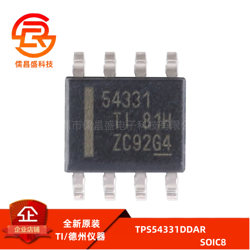 原装正品 贴片 TPS54331DDAR SOIC-8 3A 570kHz 降压转换器芯片