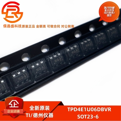 全新原装 TPD4E1U06DBVR 封装SOT23-6 4通道高速ESD保护器件