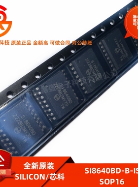 全新原装 SI8640BD-B-ISR 封装SOP16 数字隔离器