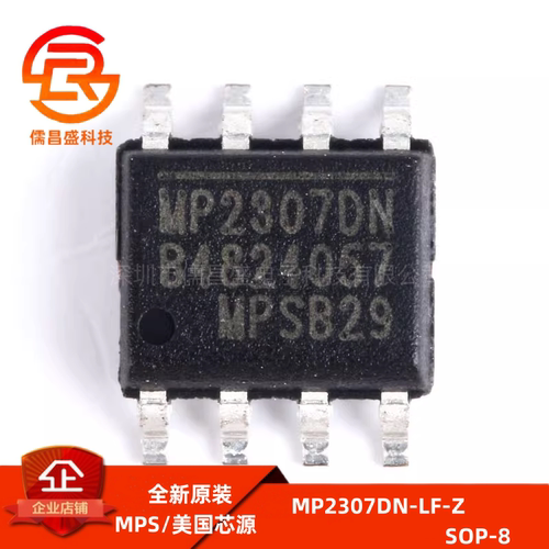 原装正品 贴片 MP2307DN-LF-Z SOP-8 DC-DC芯片 3A 23V 340KHz