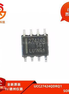 UCC27424QDRQ1 栅极驱动芯片 贴片SOIC-8 2724Q