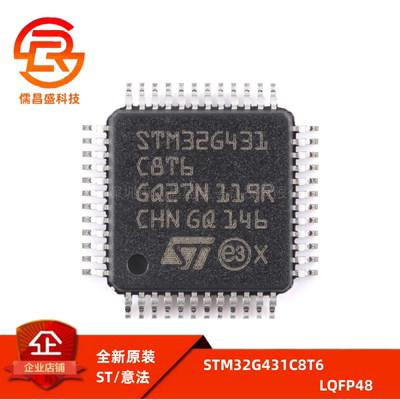 原装正品STM32G431C8T6 LQFP-48 ARM Cortex-M4 32位微控制器-MCU