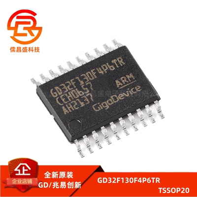 原装GD32F130F4P6TR TSSOP-20 ARM Cortex-M3 32位微控制器-MCU