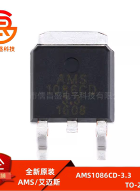原装正品 贴片 AMS1086CD-3.3 TO-252 电源降压IC线性稳压LDO芯片