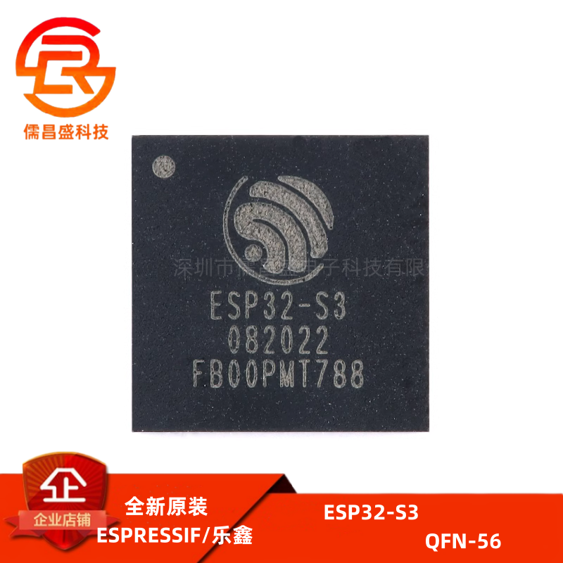 原装正品 ESP32-S3 QFN-56 Wi-Fi+蓝牙5.0 32位双核MCU芯片