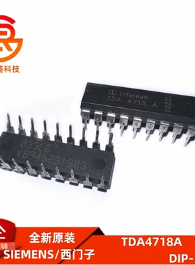 全新原装 TDA4718A 直插DIP-18 电源开关芯片