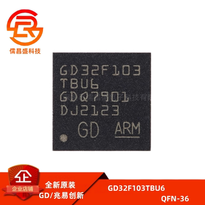 原装GD32F103TBU6 QFN-36 ARM Cortex-M3 32位微控制器-MCU芯片