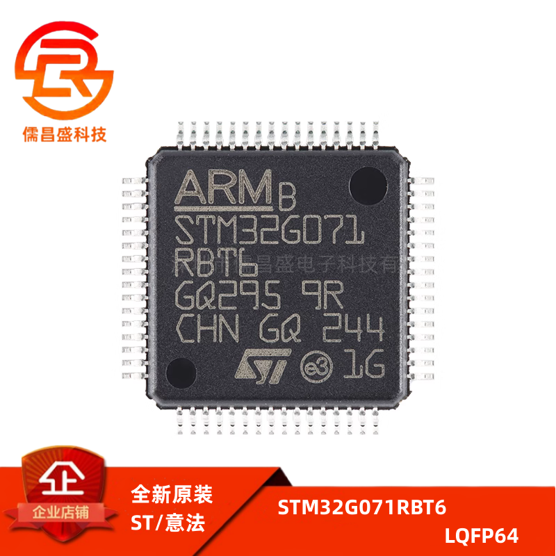 原装正品STM32G071RBT6 LQFP-64 ARM Cortex-M0+32位微控制器-MCU
