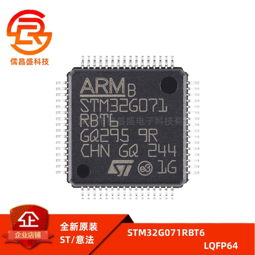 原装正品STM32G071RBT6 LQFP-64 ARM Cortex-M0+32位微控制器-MCU