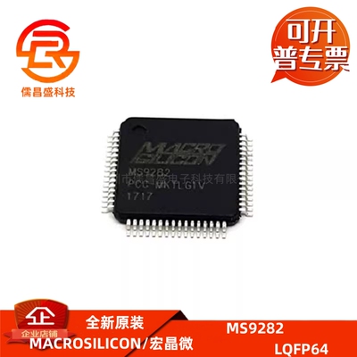 MS9282 贴片LQFP-64 VGA转HDMI HDMI转VGA 音频模数转换器芯片IC